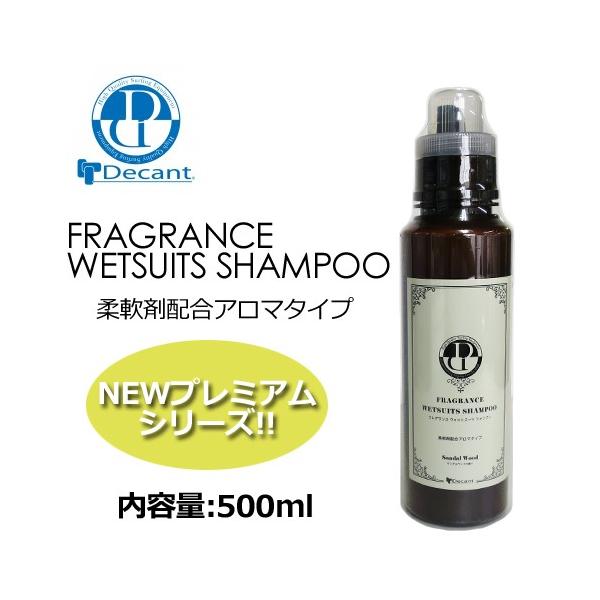������ DECANT �f�L�����g �E�F�b�g�V�����v�[ �G�R�V�����v�[ �\�t�i�[ �v���~�A��/DECANT FRAGRANCE WETSUITS SHAMPOO