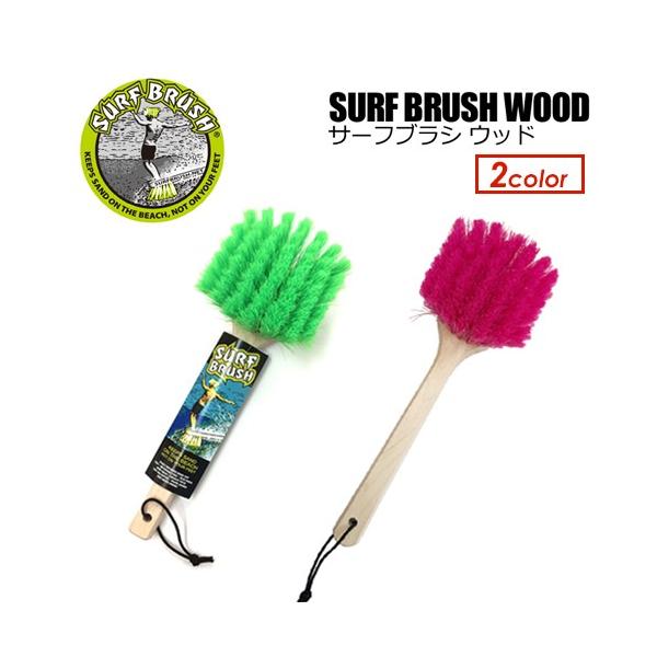 T[tB ւ  | ֗/Surf Brush Wood T[tuV Ebh