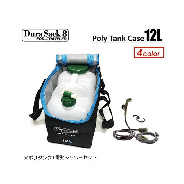 ポリタンク シャワーの通販 価格比較 価格 Com