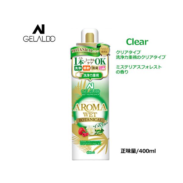 GELALDO WFh T[tB EFbgX[c Vv[  _ /AROMA WET BOTANICAL NA^Cv