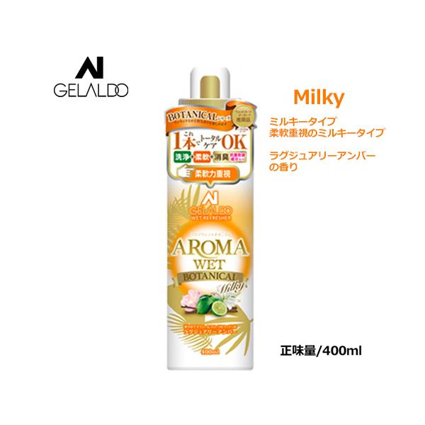 GELALDO WFh T[tB EFbgX[c Vv[  _ /AROMA WET BOTANICAL ~L[^Cv