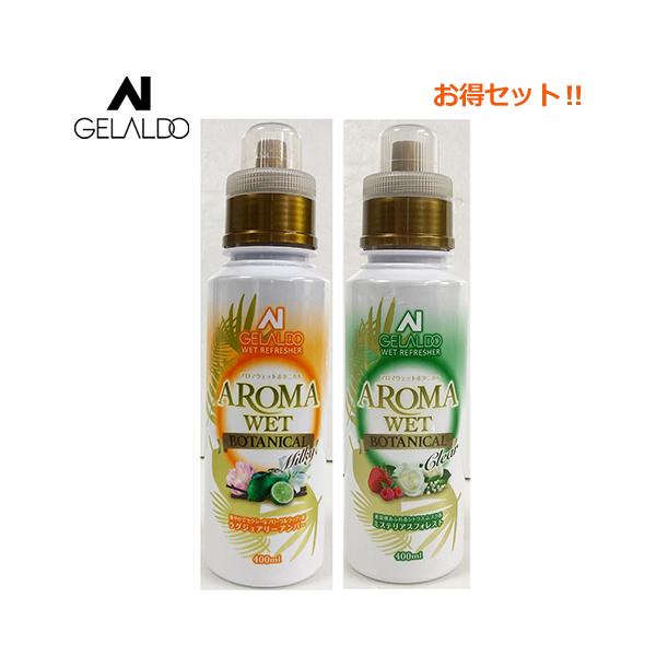 GELALDO WFh T[tB EFbgX[c Vv[  _ /AROMA WET BOTANICAL NA + ~L[Zbg