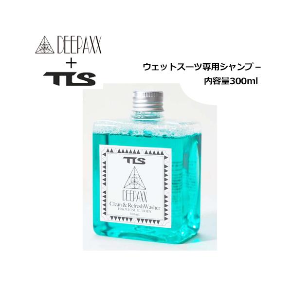 DEEPAXX ウェットシャンプー 銀イオン/TLS ウェットスーツ専用