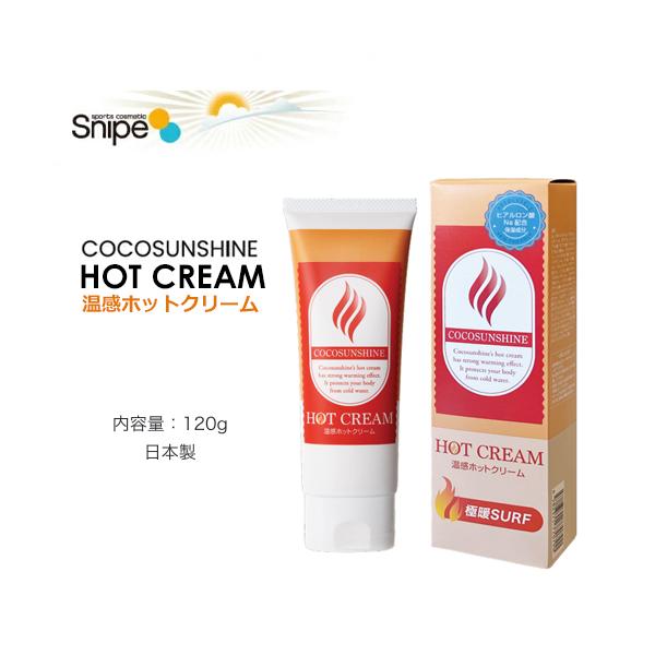 これからの本格的な冬の寒さに！！ココサンシャイン・ホットクリームは、真冬のサーフィンやアウトドアスポーツを楽しむ方のために開発された、お肌に塗ると暖かさを感じるホットクリームです。★肌にやさしい植物由来成分もしっかり配合★・アロエベラ葉エキ...