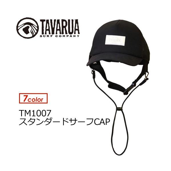 TAVARUA タバルア サーフハット 日焼け防止 紫外線対策/STANDARD SURF CAP TM1007 サーフキャップ