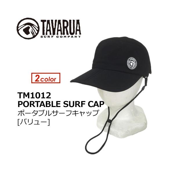 TAVARUA タバルア サーフハット 日焼け防止/ポータブルサーフキャップ TM1012