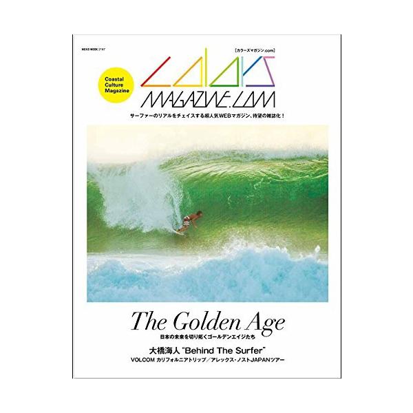 日本サーフシーンの最前線！サーファーのリアルをチェイスする超人気WEBマガジン、待望の雑誌化！！