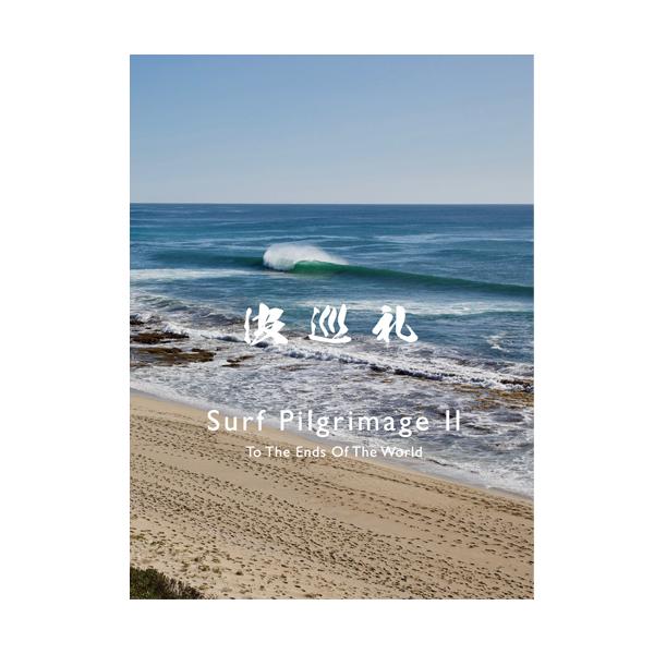 レジェンド・フォトグラファー、木本直哉プロデュースによる『DVD 波巡礼・Surf Pilgrimage 2・To The Ends of The World。』今回の作品は、世界を舞台とした日本トッププロの映像が集約されている。サウスアフ...