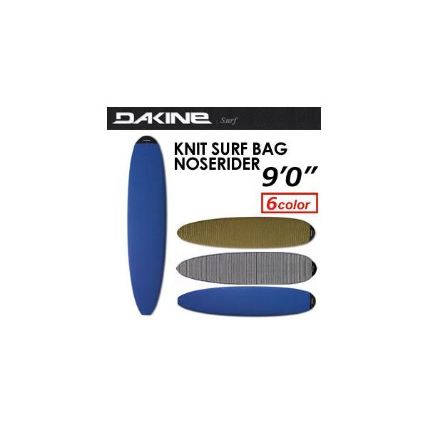 DAKINE ダカイン サーフボードケース ニットケース/KNITSURFBAG