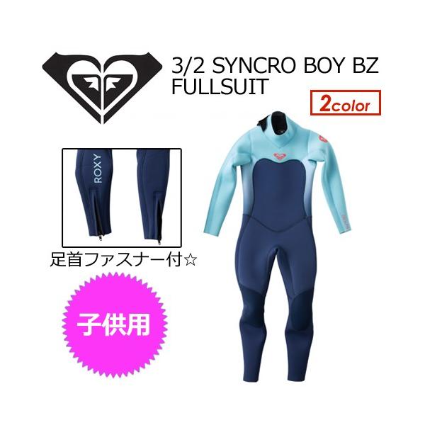 ROXY ウィメンズ　 ウェットスーツ　こども ROXY 24-25 ロキシー 子供用 キッズ ジュニア ウェットスーツ