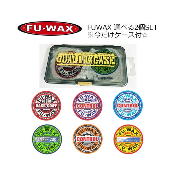 FUWAX 種類を選べる10個セット　サーフィン　ワックス 楽天市場】【SURF WAX】FU WAX【フーワックス】サーフィン