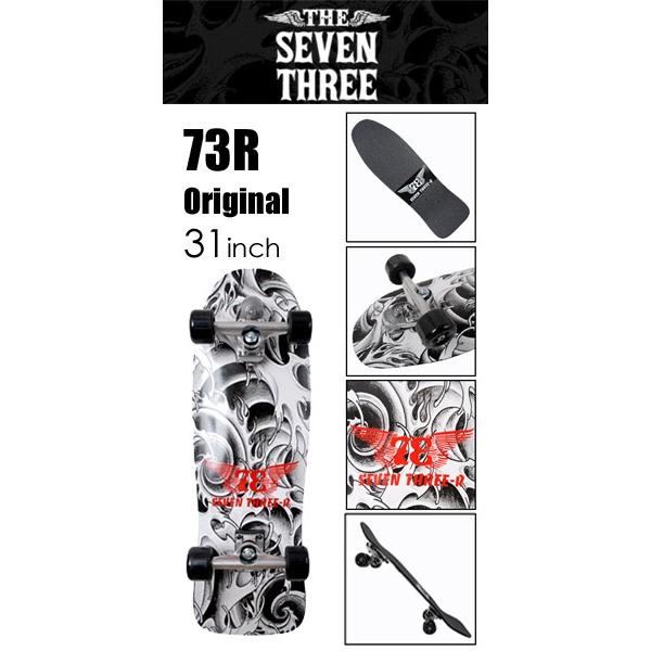 2個セットSEVEN THREE-R セブンスリー 73R コンプリートデッキ 5,000円