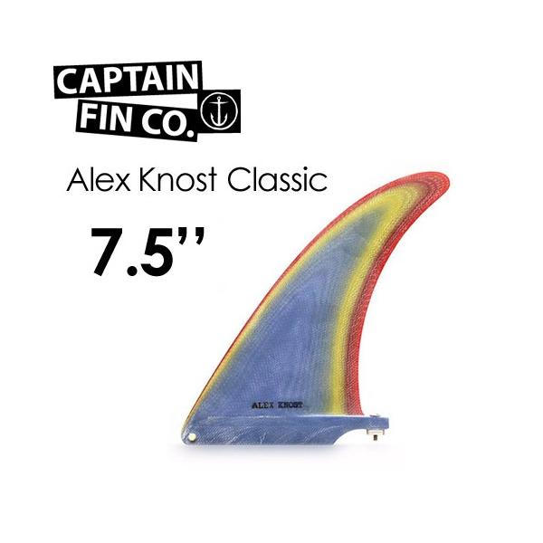 【ほぼ新品】Alex Knost 7.5 キャプテンフィン CAPTAIN FIN キャプテンフィン ロングボード フィン Alex Knost