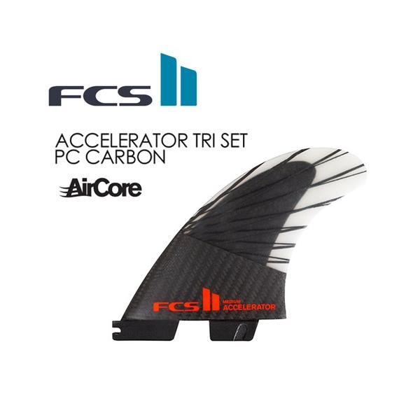  FCS2 GtV[GX gCtB GARA/FCSII ACCELERATER AirCore PC CARBON TRI SET
