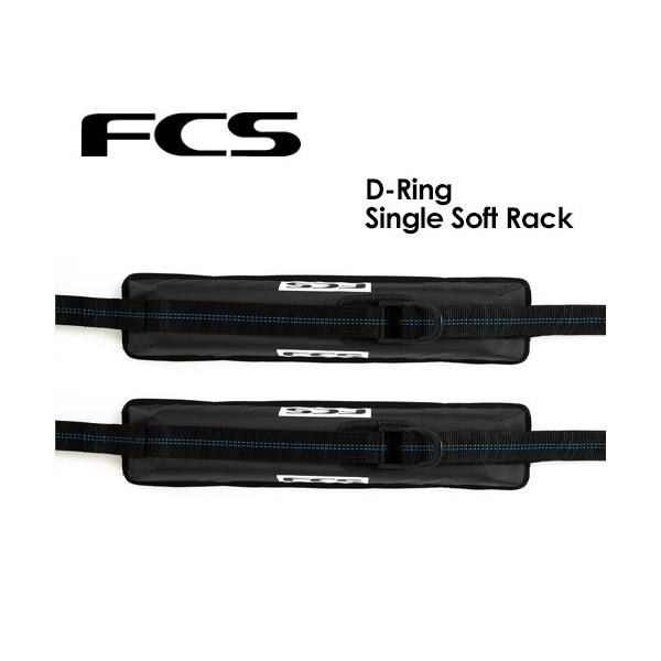 FCS エフシーエス サーフィン キャリア ラック カー用品/D-RING SOFT RACKS SINGLE Dリング ソフトラック シングル