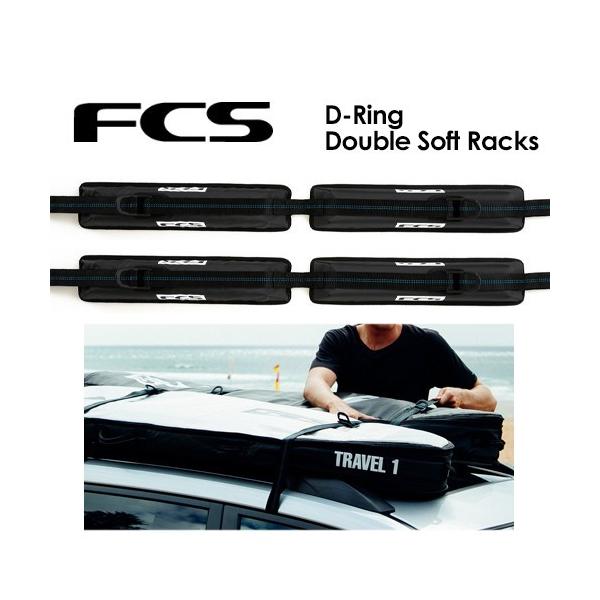 FCS GtV[GX T[tB LA bN J[pi/D-RING SOFT RACKS DOUBLE DO \tgbN _u