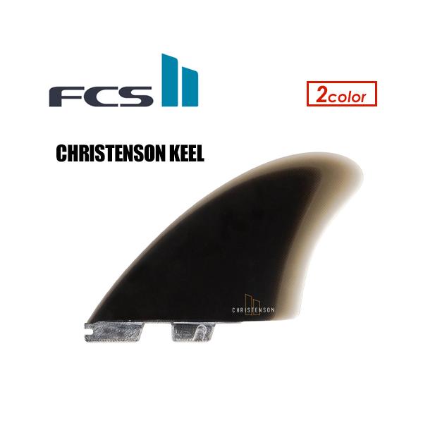 FCS2 FCS 2 エフシーエス クリステンソンン キール ツゥィン フィン FCS II CHRISTENSON KEEL FIN SET - FCS JAPAN