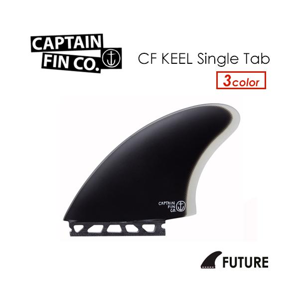 CAPTAINFIN キャプテンフィン クリステンソン ツイン キール FUTUREFINS フューチャー/CF TWIN KEEL Single  Tab :sf26-723-061:SURFER !店 通販 