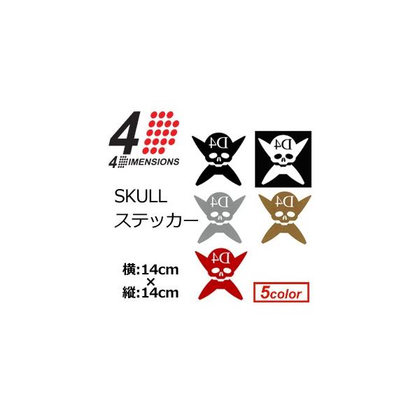 4DIMENSIONS tH[fBV XebJ[/4D SKULL XebJ[