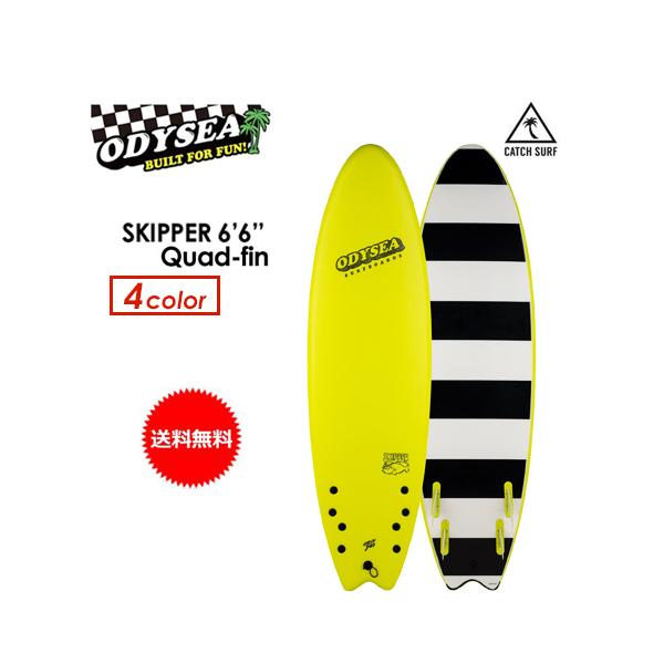 送料無料 ODYSEA オディシー サーフボード CATCHSURF キャッチサーフ
