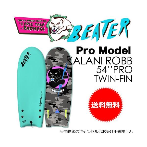 キャッチサーフ ビーター54 Catch surf beater54 ツイン giusto-store_bo54t-sc