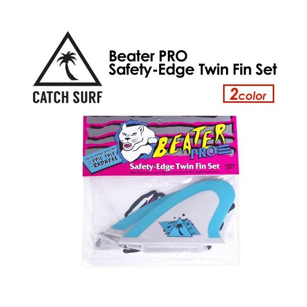 サーフィン・ボディボード Catch Surf Safety Edge Twin Safety-Edge Twin Fin Set – Catch Surf USA