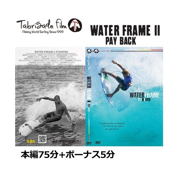 ゴールドコーストとベルズビーチのWCT2戦をメインにフューチャーするTabrigade Film『Water Frame』シリーズの第2弾!!