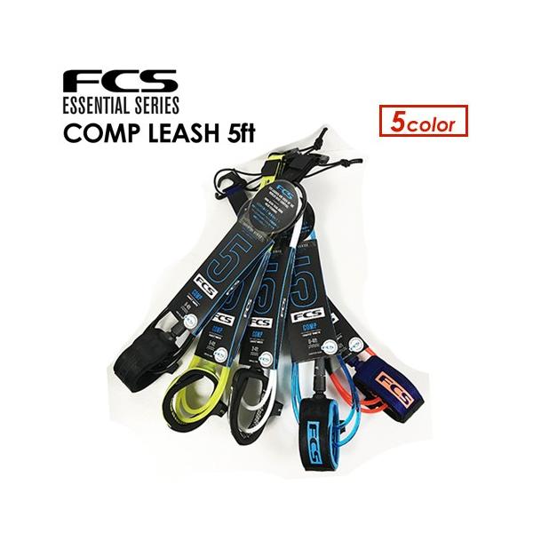 新しくなったFCSエッセンシャルシリーズのリーシュコード！