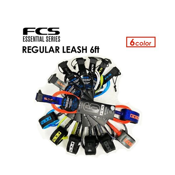 機能性に優れたFCSのリーシュコード！