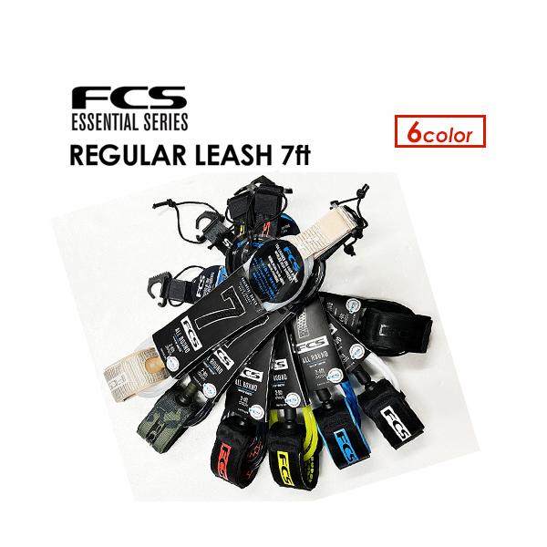 機能性に優れたFCSのリーシュコード！