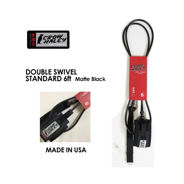 Crow Haley NE n[[ [VR[h p[R[h M[/Double Swivel Standard 6ft Matte Black