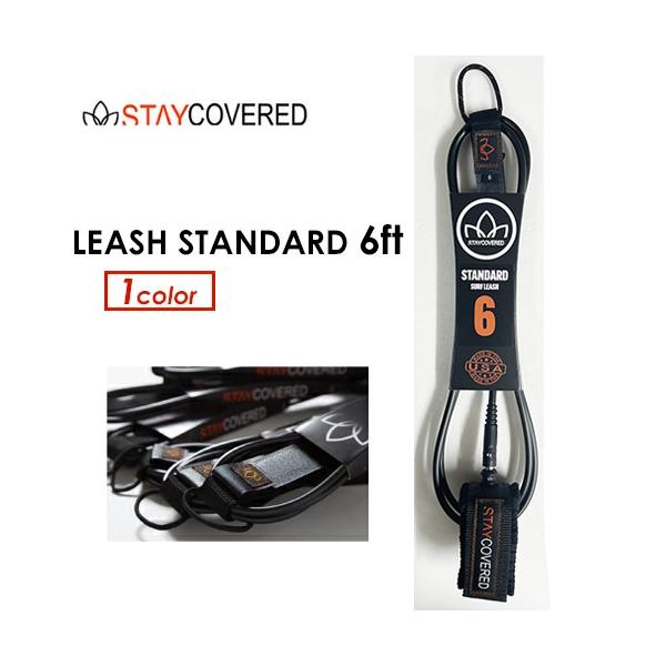 STAY COVERED ステイカバード リーシュコード/LEASH STANDARD 6ft