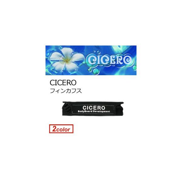 ボディボード ソックス CICERO シセロ/フィンカフス 2個セット