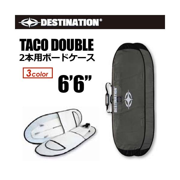 ディスティネーションダブルケース タコダブル　 6'6 サーフボードケース トラベルケース TACO DOUBLE 6'6 ショート
