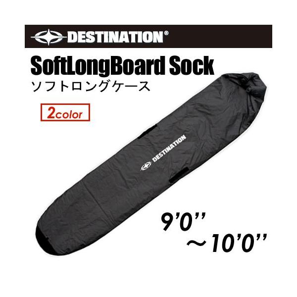 DESTINATION ディスティネーション サーフボードケース ロング