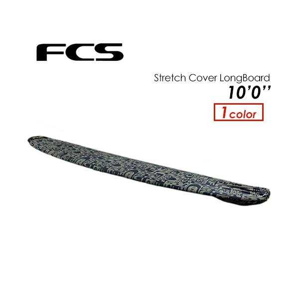 サーフボードケース ロングボード10f FCS エフシーエス DAY LONG BOARD 9.6FT ロングボード BDY-096