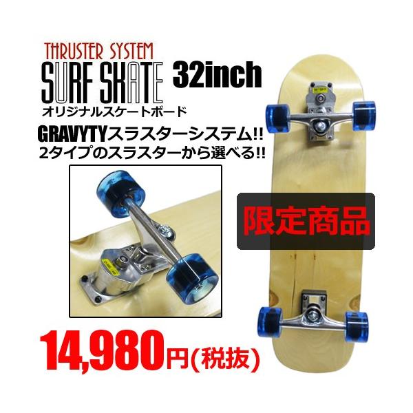 Gravity グラビティー スラスターシステム スケボー gravity グラビティー スケートボード コンプリート/THRUSTER