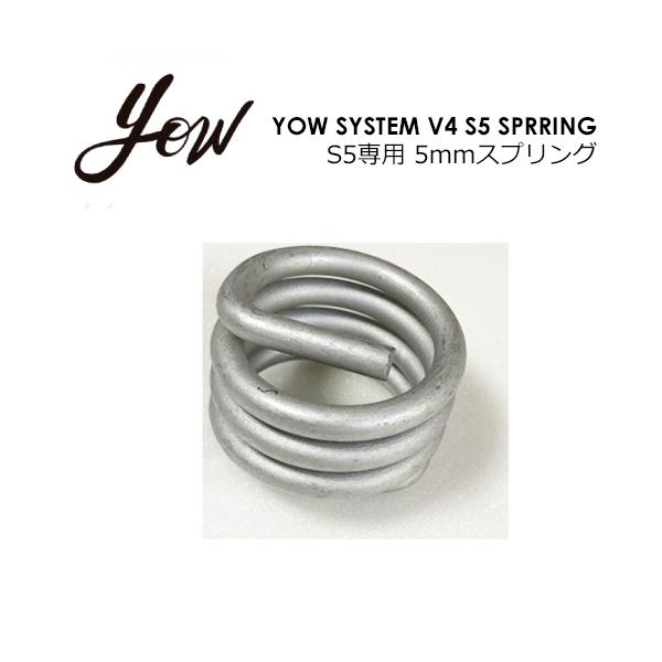 YOW SURFSKATE ���E �T�[�t�X�P�[�g ���� �p�[�c �o�l ���[���֑Ή��� /YOW SYSTEM V4 S5 SPRRING S5��p 5mm�X�v�����O