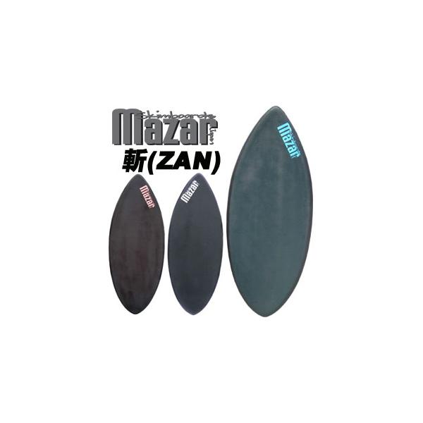 スキムボード MAZAR SKIMBOARD マザースキムボード/斬 ZAN 128.7