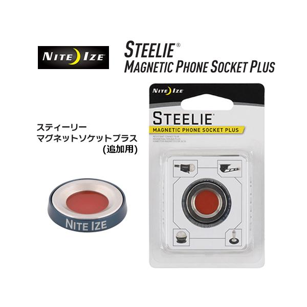NITE IZE �i�C�g�A�C�Y �^�u���b�g �g�� �z���_�[ �A�^�b�`�����g/STEELIE MAGNETIC PHONE SOKET PLUS �}�O�l�e�B�b�N�\�P�b�g�v���X �ǉ��p