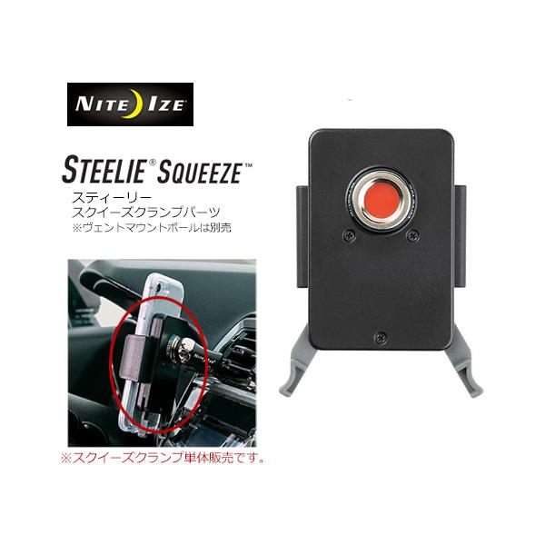  NITE IZE iCgACY  J[pi X}z z_[/STEELIE SQUEEZE CLAMP XeB[[XNC[YNvp[c