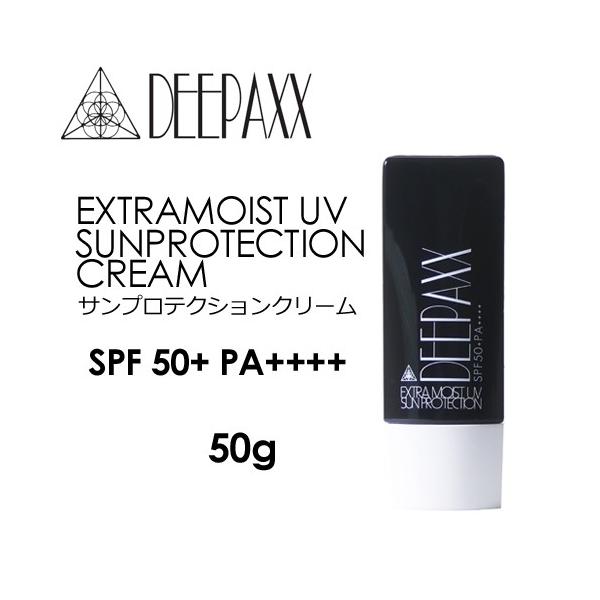 送料無料 DEEPAXX ディーパックス 日焼け止め 紫外線対策/EXTRAMOIST UV SUNPROTECTION CREAM