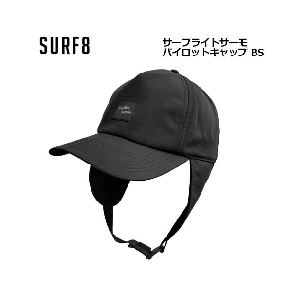 サーフィン防寒「パイロット」タイプのサーフキャップ！真冬定番の防寒キャップのスタイルが苦手な方におススメ。鍔以外は1.0mm厚のウェットスーツ素材で仕上げ、簡易保温を備えたスタイリッシュなキャップがこの冬に新登場です。耳のパーツが不要時は頭...