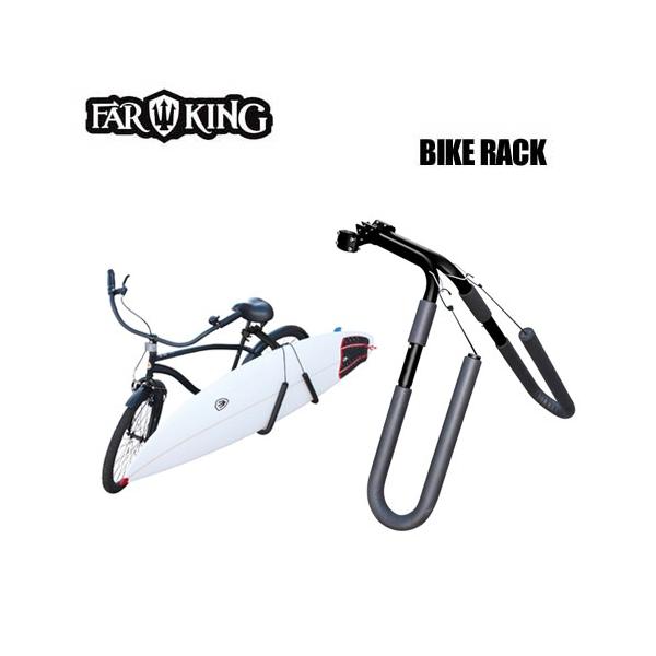 FAR KING ファーキング ラック 自転車用サーフボードキャリア/BIKE