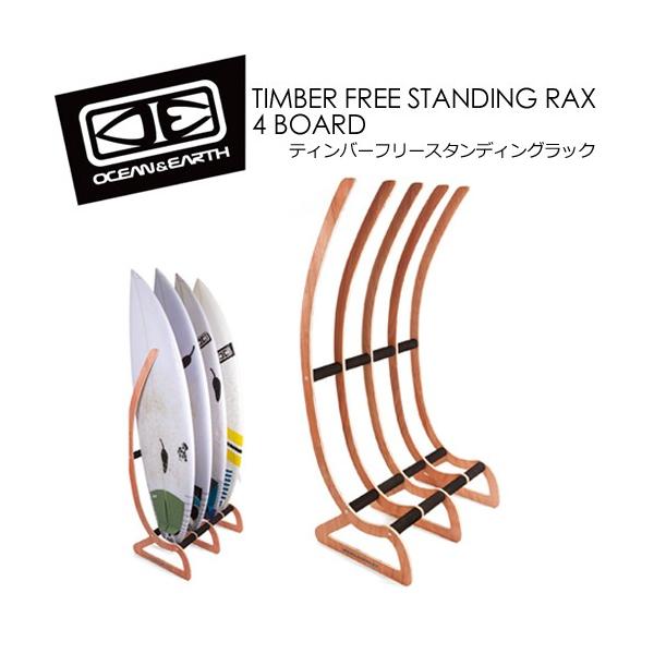  OCEAN&amp;EARTH O&amp;E I[VAhA[X {[hbN/TIMBER FREE STANDING RAX 4BOARDS eBo[t[X^fBObN