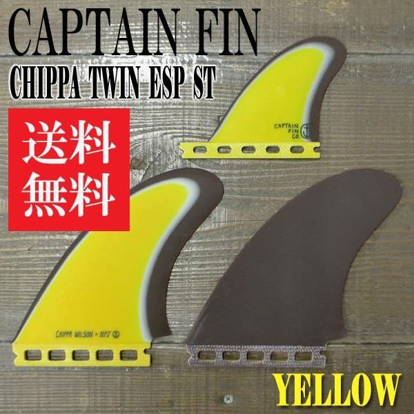 Captain Fin キャプテンフィン Chippa Wilson Npj Twin Especial Yellow 2 Fin 1 Futures フューチャーズ チッパウィルソン ツインスタビライザー2 1 3本セット Buyee Buyee Japanese Proxy Service Buy From Japan Bot Online