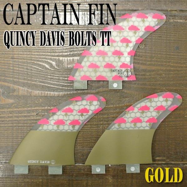 CAPTAIN FIN/キャプテンフィン QUINCY DAVIS/クインシーデービス BOLTS GOLD TT 4.4  FCS/FCS2/エフシーエス TRI FIN/トライフィン 3本セット サーフボード用
