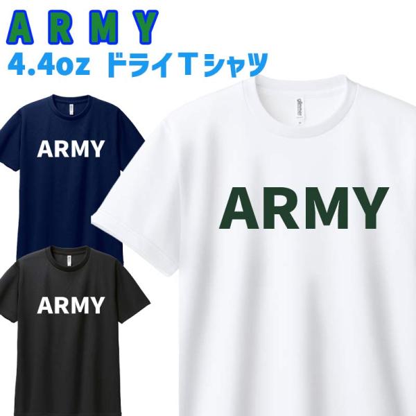 半袖ドライＴシャツ 男女兼用 メンズ/レディース/キッズ 【ARMY】ロゴプリント WANS PRINTワンズプリント オリジナル [返品、交換及びキャンセル不可]