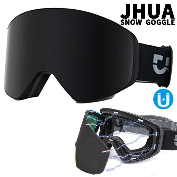 スノーゴーグル ブラック ミラー surfingworld_hx025-mag-blkblk