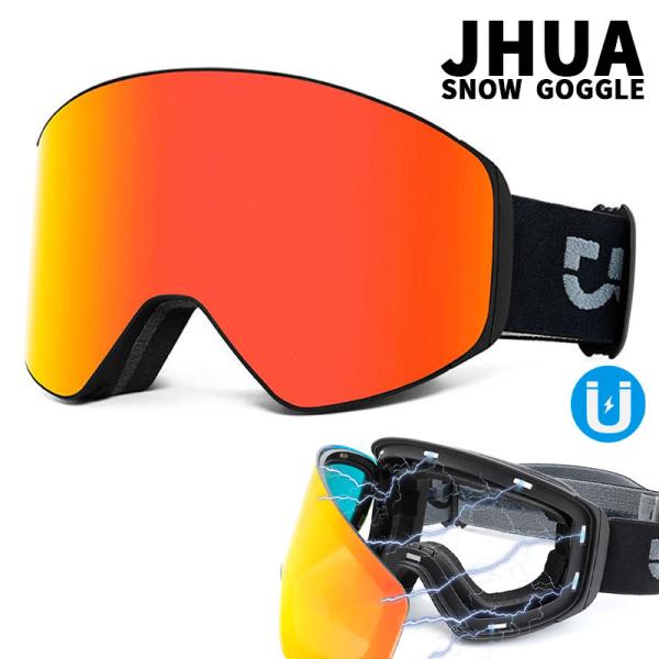 JHUA SNOW HIGH END GOGGLE BLACK/RED MIRROR 男女兼用 MAGNET ANTI FOG SNOW GOGGLEスノーボード スキー スノボ　ハイエンドSNOW GOGGLE/ゴーグルマグネットレンズ着...